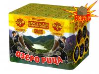 Озеро Рица Батарея салютов купить в Верее | vereya.salutsklad.ru