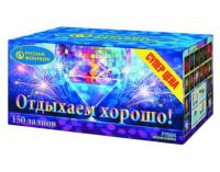 Отдыхаем хорошо! Фейерверк купить в Верее | vereya.salutsklad.ru