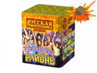 Фейерверк на районе Салют купить в Верее | vereya.salutsklad.ru