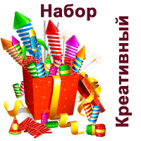 Креативный Набор пиротехники купить в Верее | vereya.salutsklad.ru
