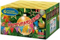 С Наступающим! Фейерверк купить в Верее | vereya.salutsklad.ru