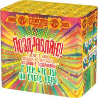 Поздравляю! Батарея салютов купить в Верее | vereya.salutsklad.ru