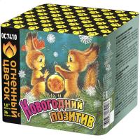 Новогодний позитив Салют купить в Верее | vereya.salutsklad.ru
