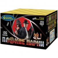 Плохие парни Салют купить в Верее | vereya.salutsklad.ru