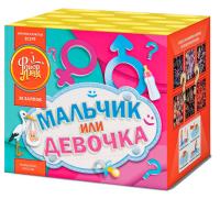 Мальчик или девочка Д Салют купить в Верее | vereya.salutsklad.ru