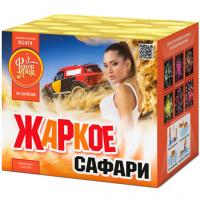 Жаркое сафари Салют купить в Верее | vereya.salutsklad.ru