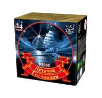 Летучий голландец Салют купить в Верее | vereya.salutsklad.ru