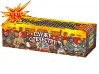 Служу Отечеству Салют купить в Верее | vereya.salutsklad.ru