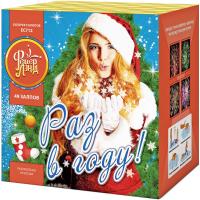 Раз в году! Батарея салютов купить в Верее | vereya.salutsklad.ru