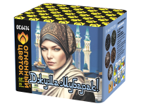 Джума Мубарак! С Благословенной пятницей! Фейерверк купить в Верее | vereya.salutsklad.ru