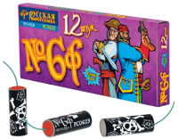 Петарды Команда корсара Моргана 6ф Петарды купить в Верее | vereya.salutsklad.ru