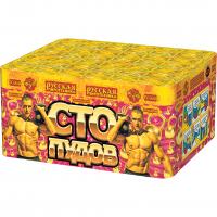 Сто пудов Фейерверк купить в Верее | vereya.salutsklad.ru