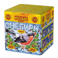 Снегири New Фейерверк купить в Верее | vereya.salutsklad.ru