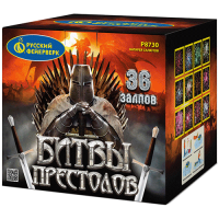 Битвы престолов Фейерверк купить в Верее | vereya.salutsklad.ru