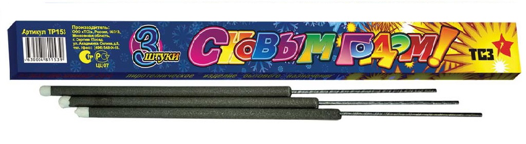 Бенгальские огни — Верея | vereya.salutsklad.ru