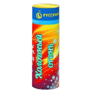 Холодный огонь Пиротехнический фонтан купить в Верее | vereya.salutsklad.ru