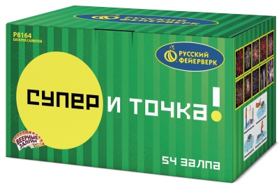Супер - и точка! Фейерверк купить в Верее | vereya.salutsklad.ru