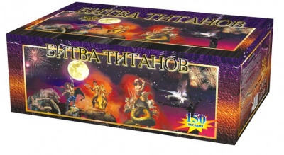 Битва титанов Салют купить в Верее | vereya.salutsklad.ru