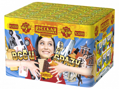 Все и сразу Салют купить в Верее | vereya.salutsklad.ru