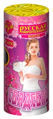 Свадебный Пиротехнический фонтан купить в Верее | vereya.salutsklad.ru