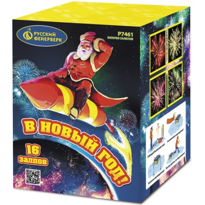 В Новый год! Салют купить в Верее | vereya.salutsklad.ru