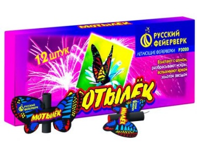 Мотылёк Летающий фейерверк купить в Верее | vereya.salutsklad.ru
