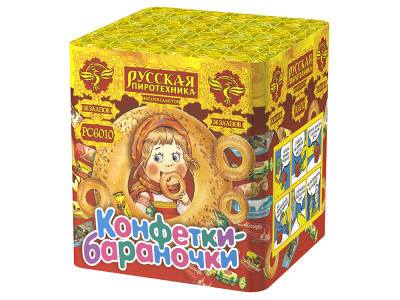 Конфетки-бараночки Батарея салютов купить в Верее | vereya.salutsklad.ru