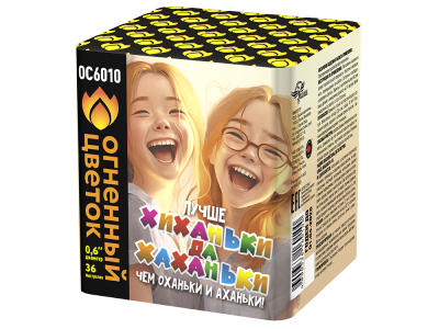 Хиханьки да Хахоньки Батарея салютов купить в Верее | vereya.salutsklad.ru