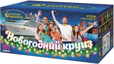 Новогодний круиз Фейерверк купить в Верее | vereya.salutsklad.ru