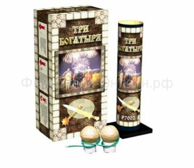 Три богатыря Фестивальные шары купить в Верее | vereya.salutsklad.ru