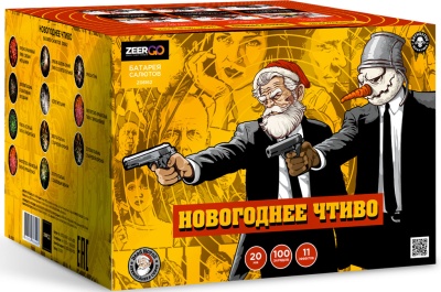 Новогоднее чтиво Фейерверк купить в Верее | vereya.salutsklad.ru