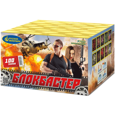 Блокбастер Салют купить в Верее | vereya.salutsklad.ru