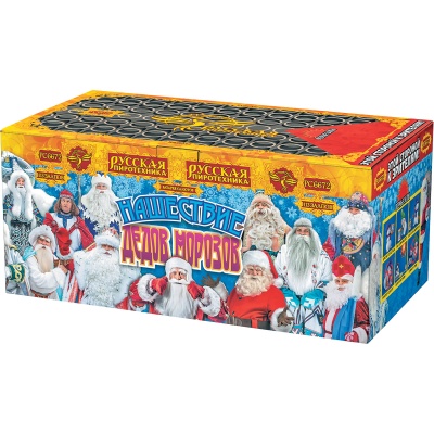 Нашествие Дедов Морозов Салют купить в Верее | vereya.salutsklad.ru