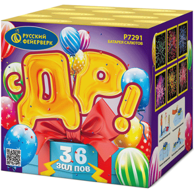 С ДР! Салют купить в Верее | vereya.salutsklad.ru