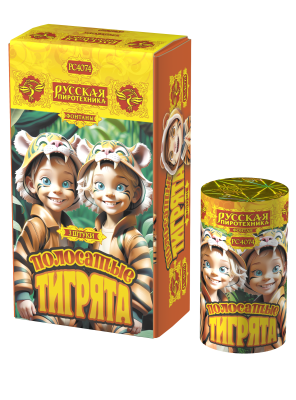 Полосатые тигрята Фонтан пиротехнический купить в Верее | vereya.salutsklad.ru