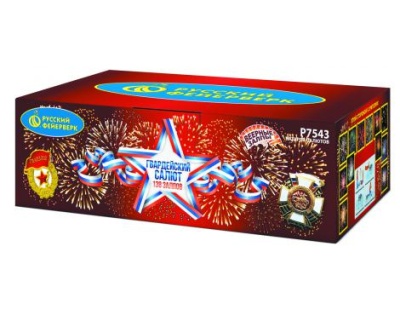 Гвардейский салют Салют купить в Верее | vereya.salutsklad.ru