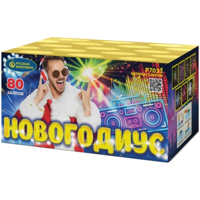 Новогодиус Фейерверк купить в Верее | vereya.salutsklad.ru