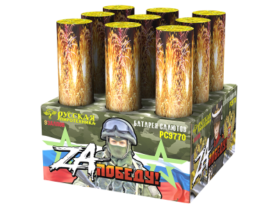 ZA Победу! Фейерверк купить в Верее | vereya.salutsklad.ru