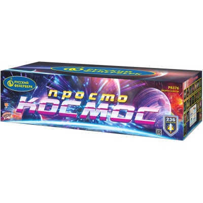 Просто космос Батарея салютов купить в Верее | vereya.salutsklad.ru