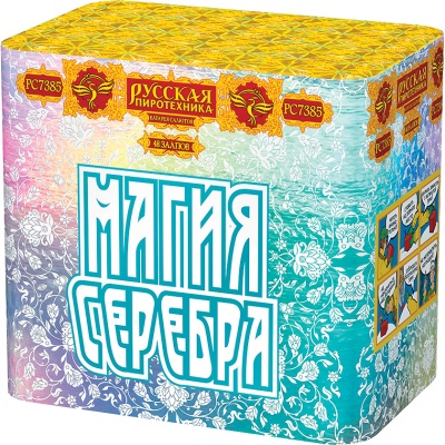 Магия серебра Салют купить в Верее | vereya.salutsklad.ru