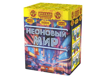 Неоновый мир Батарея салютов купить в Верее | vereya.salutsklad.ru