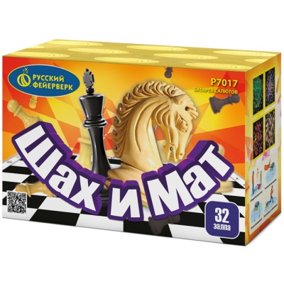 Шах и мат Салют купить в Верее | vereya.salutsklad.ru