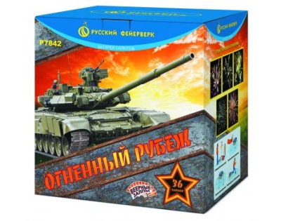 Огненный рубеж Фейерверк купить в Верее | vereya.salutsklad.ru